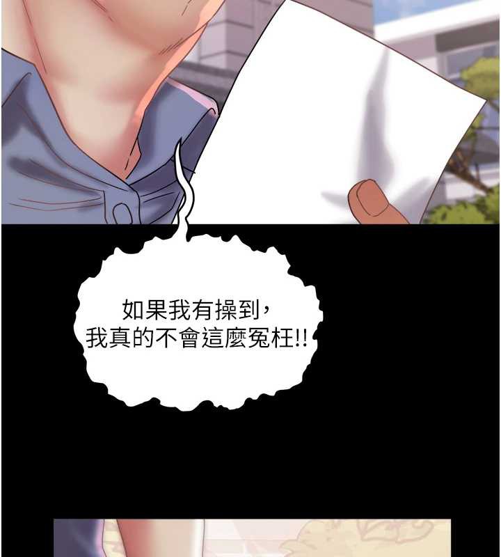 《大鳳村婦女會》漫画 第22話-朋友妻，可以戲