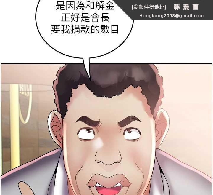 《大鳳村婦女會》漫画 第22話-朋友妻，可以戲