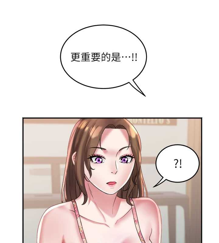 《大鳳村婦女會》漫画 第22話-朋友妻，可以戲