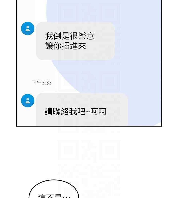 《大鳳村婦女會》漫画 第22話-朋友妻，可以戲