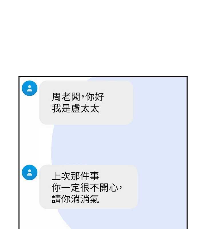 《大鳳村婦女會》漫画 第22話-朋友妻，可以戲