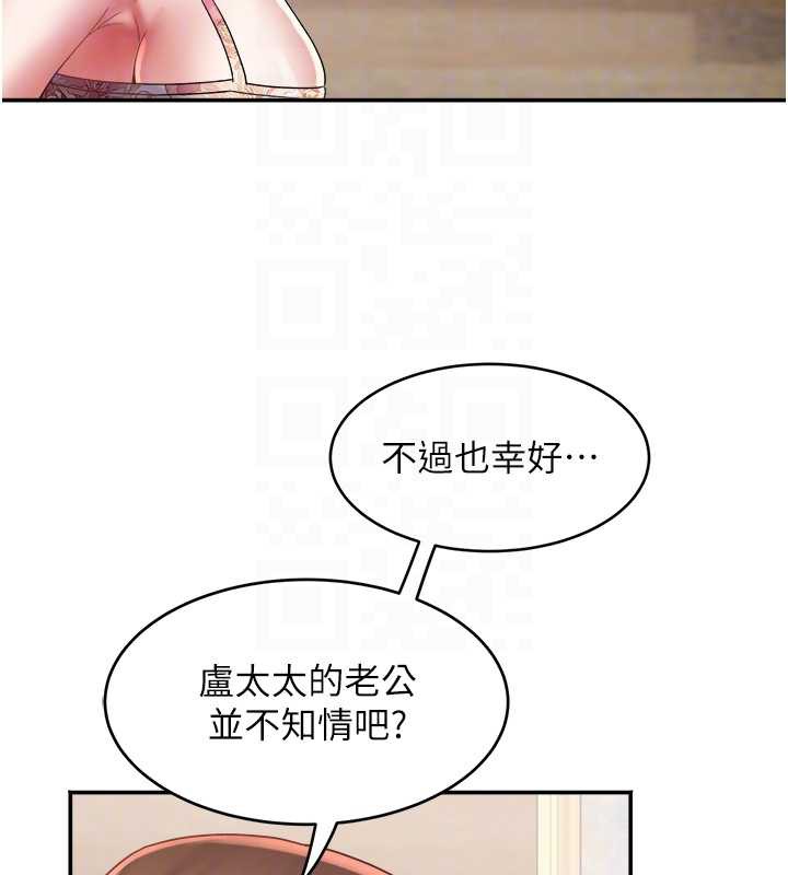 《大鳳村婦女會》漫画 第22話-朋友妻，可以戲