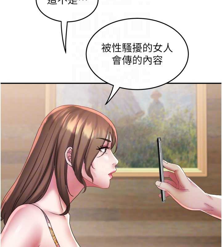 《大鳳村婦女會》漫画 第22話-朋友妻，可以戲