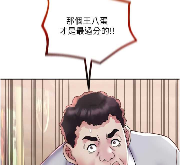 《大鳳村婦女會》漫画 第22話-朋友妻，可以戲