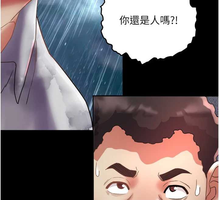 《大鳳村婦女會》漫画 第22話-朋友妻，可以戲