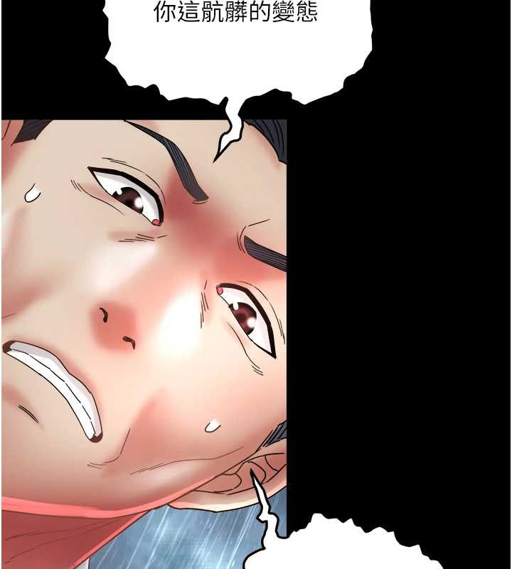 《大鳳村婦女會》漫画 第22話-朋友妻，可以戲