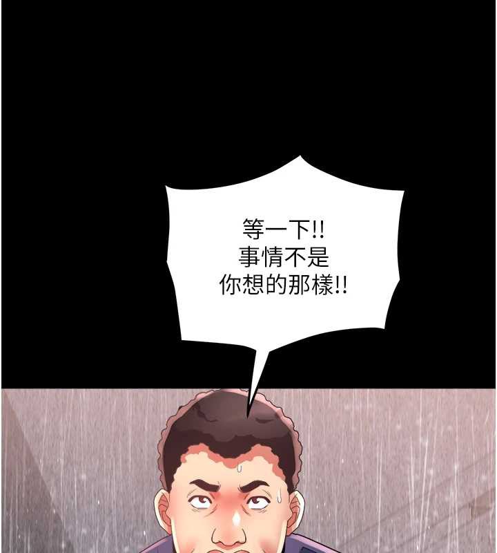 《大鳳村婦女會》漫画 第22話-朋友妻，可以戲