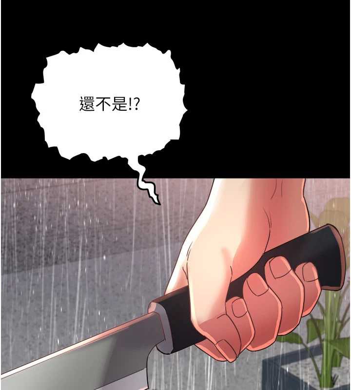 《大鳳村婦女會》漫画 第22話-朋友妻，可以戲