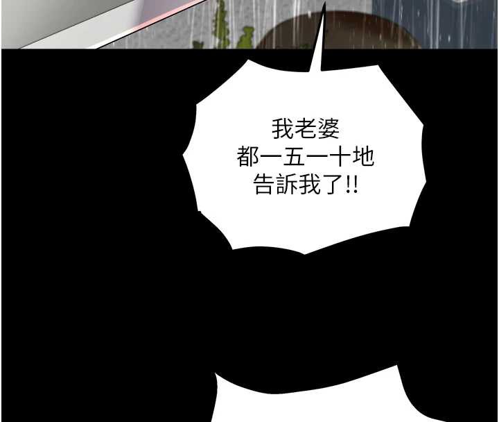 《大鳳村婦女會》漫画 第22話-朋友妻，可以戲