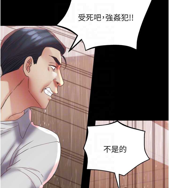 《大鳳村婦女會》漫画 第22話-朋友妻，可以戲