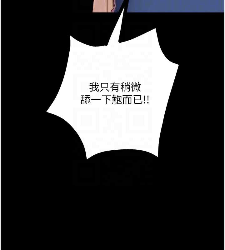 《大鳳村婦女會》漫画 第22話-朋友妻，可以戲