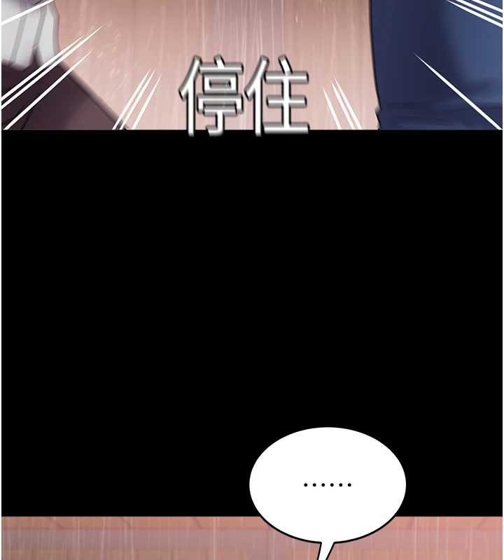 《大鳳村婦女會》漫画 第22話-朋友妻，可以戲