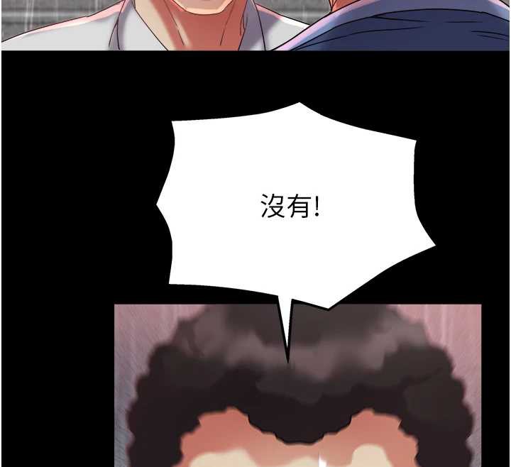 《大鳳村婦女會》漫画 第22話-朋友妻，可以戲