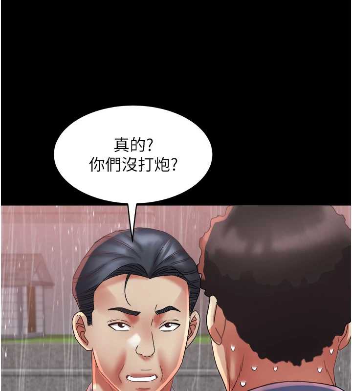 《大鳳村婦女會》漫画 第22話-朋友妻，可以戲