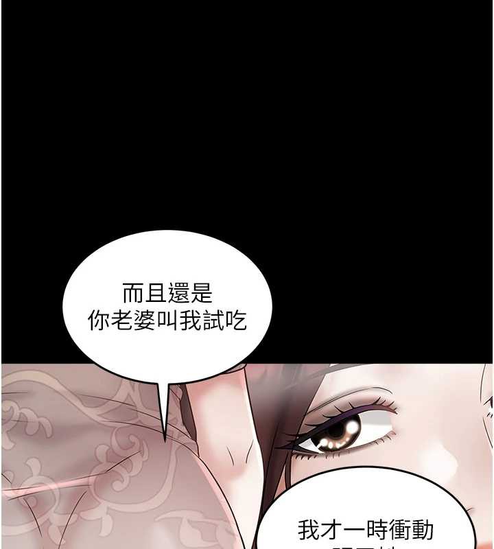 《大鳳村婦女會》漫画 第22話-朋友妻，可以戲