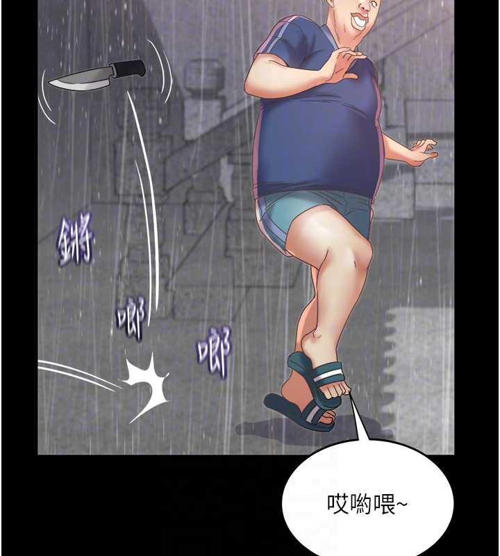 《大鳳村婦女會》漫画 第22話-朋友妻，可以戲