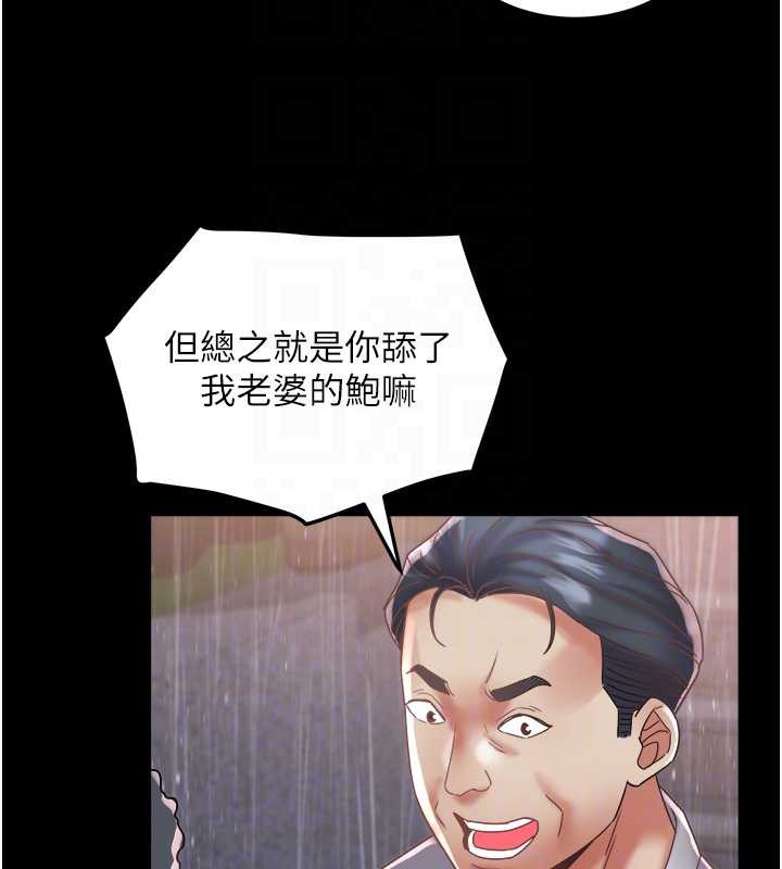 《大鳳村婦女會》漫画 第22話-朋友妻，可以戲