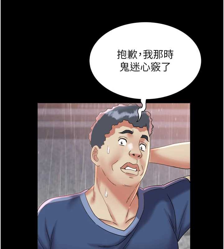 《大鳳村婦女會》漫画 第22話-朋友妻，可以戲