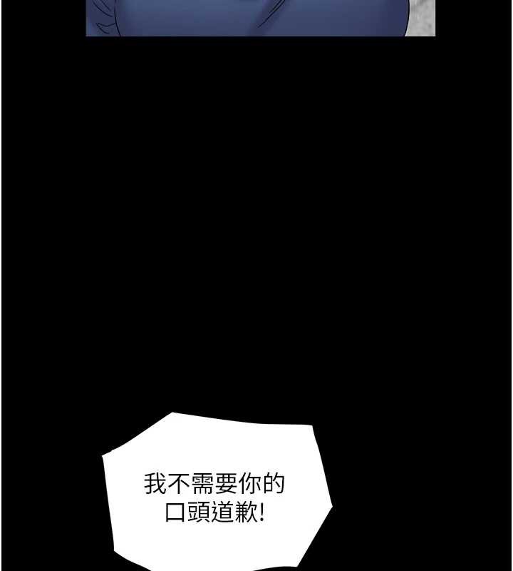 《大鳳村婦女會》漫画 第22話-朋友妻，可以戲