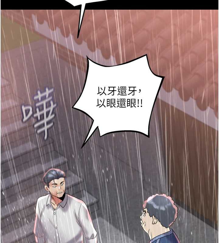 《大鳳村婦女會》漫画 第22話-朋友妻，可以戲