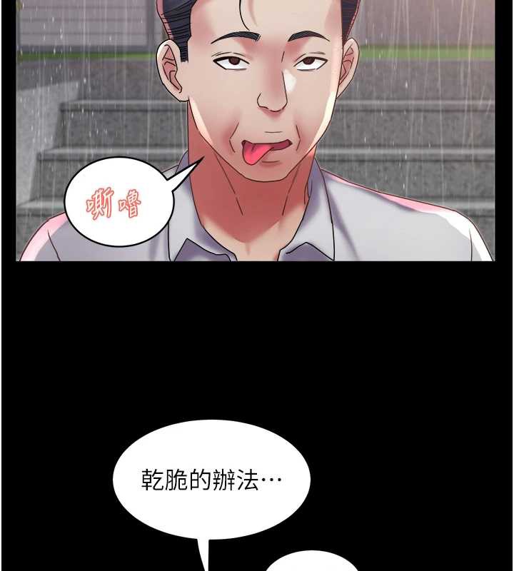 《大鳳村婦女會》漫画 第22話-朋友妻，可以戲