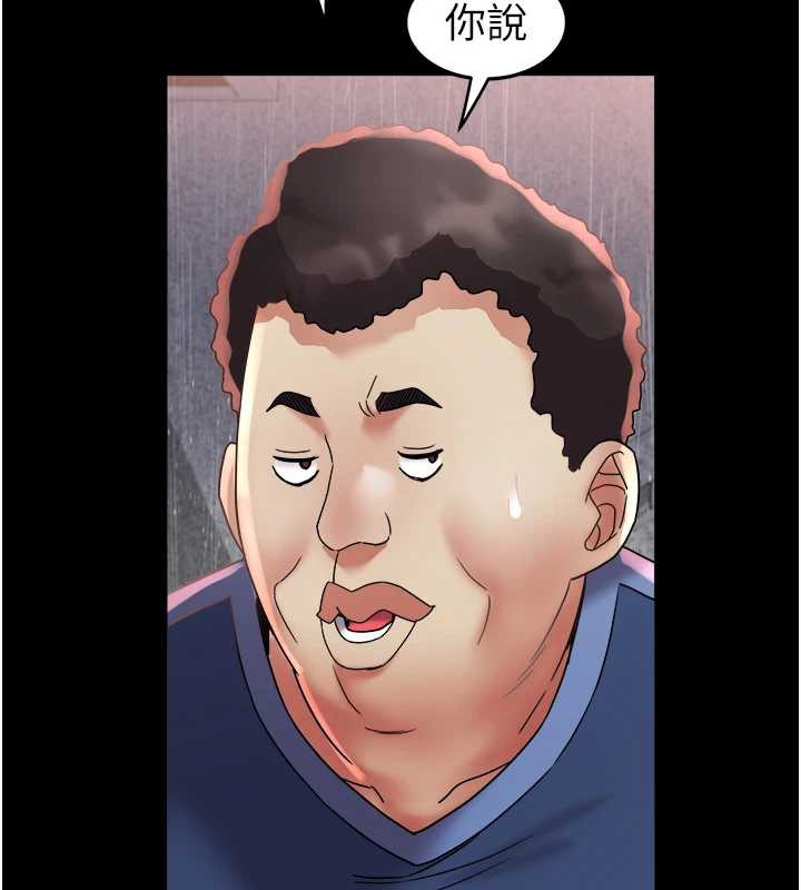 《大鳳村婦女會》漫画 第22話-朋友妻，可以戲