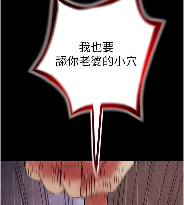 《大鳳村婦女會》漫画 第22話-朋友妻，可以戲