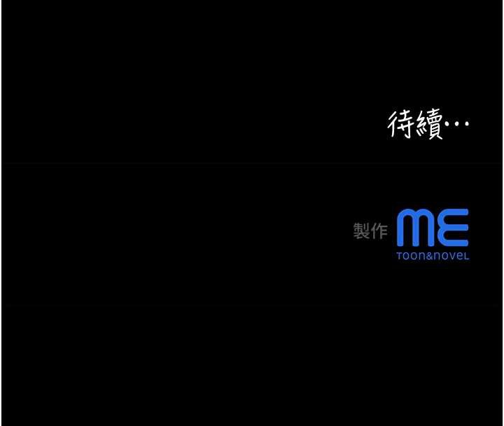 《大鳳村婦女會》漫画 第22話-朋友妻，可以戲