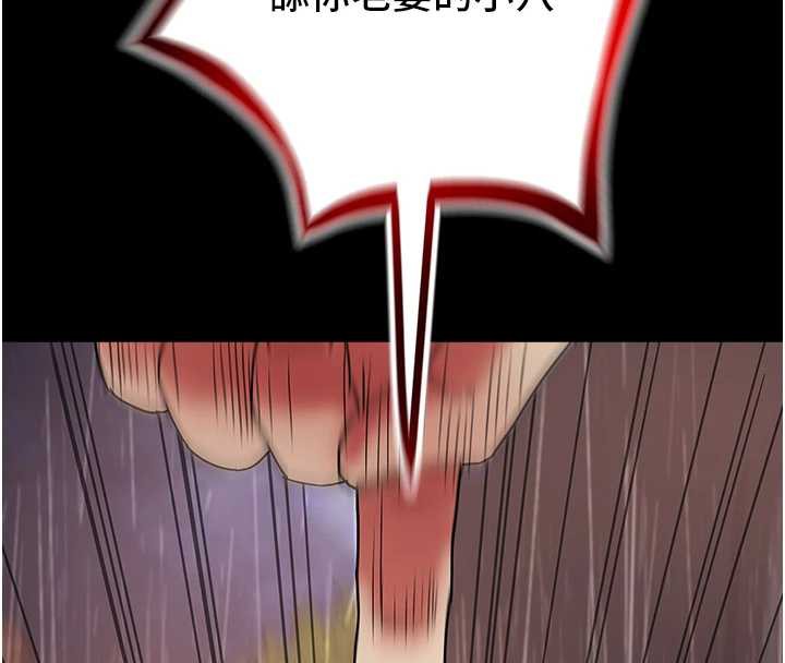 《大鳳村婦女會》漫画 第23話-不小心滑進去了~!