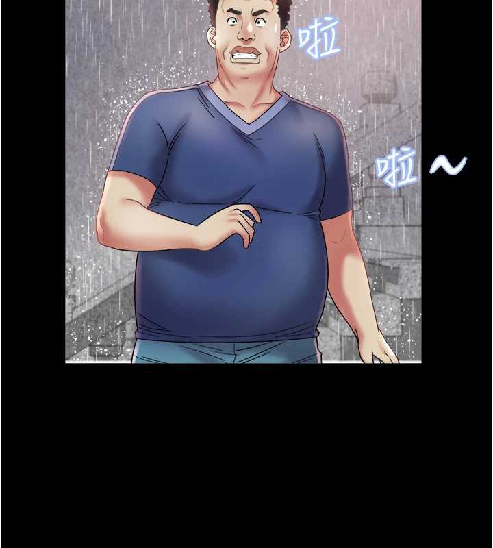 《大鳳村婦女會》漫画 第23話-不小心滑進去了~!