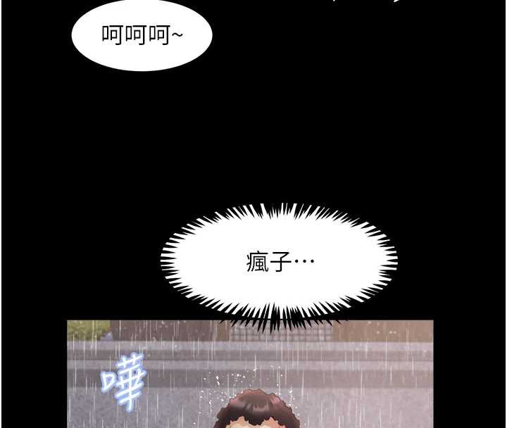 《大鳳村婦女會》漫画 第23話-不小心滑進去了~!