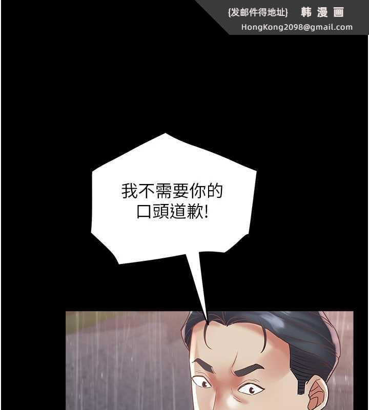 《大鳳村婦女會》漫画 第23話-不小心滑進去了~!