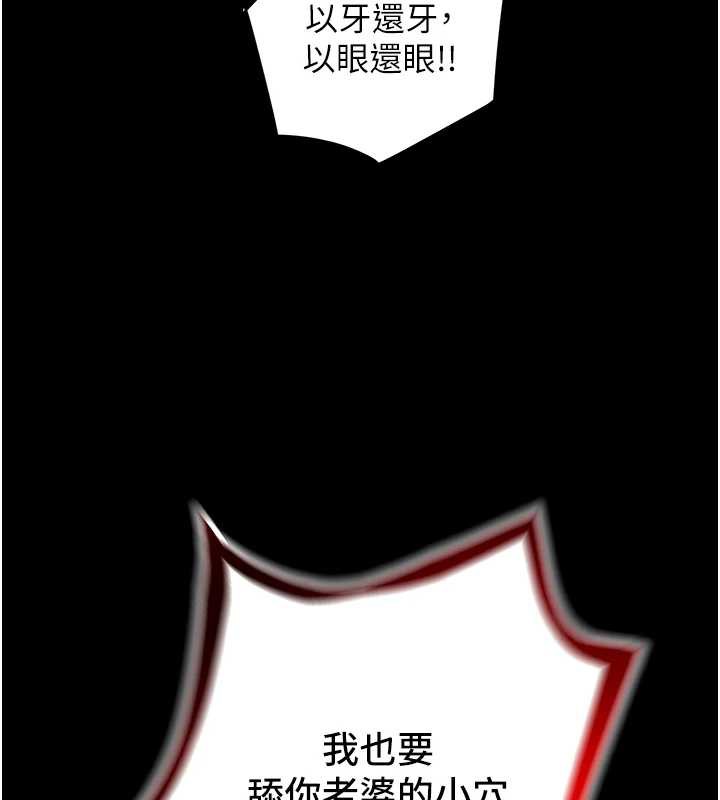 《大鳳村婦女會》漫画 第23話-不小心滑進去了~!