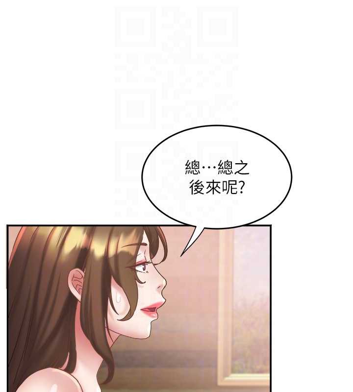 《大鳳村婦女會》漫画 第23話-不小心滑進去了~!