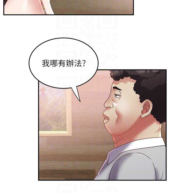 《大鳳村婦女會》漫画 第23話-不小心滑進去了~!