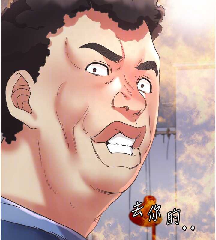 《大鳳村婦女會》漫画 第23話-不小心滑進去了~!