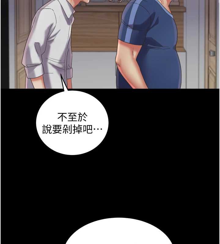 《大鳳村婦女會》漫画 第23話-不小心滑進去了~!