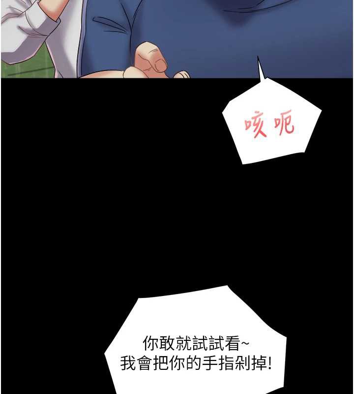 《大鳳村婦女會》漫画 第23話-不小心滑進去了~!