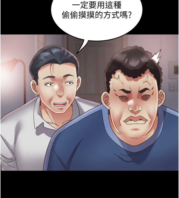 《大鳳村婦女會》漫画 第23話-不小心滑進去了~!