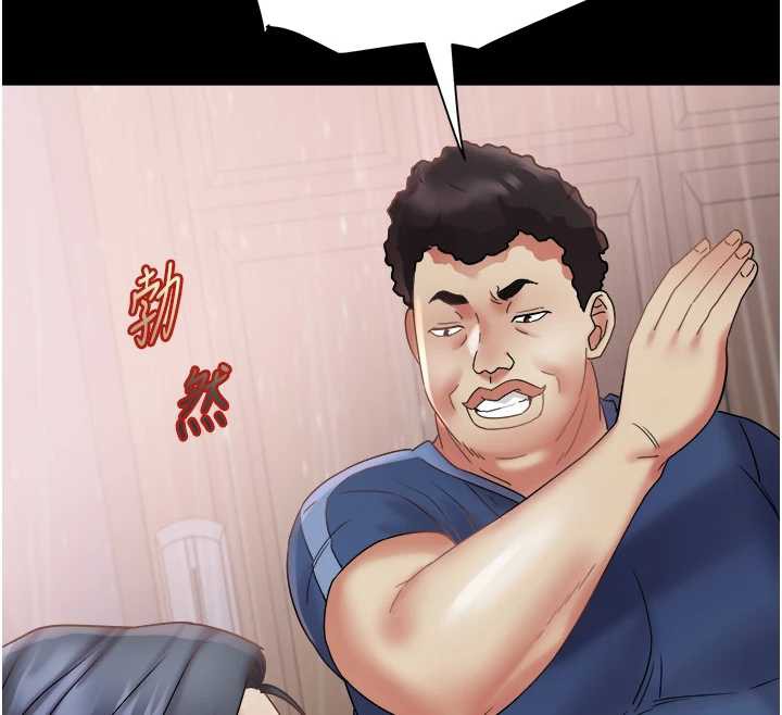 《大鳳村婦女會》漫画 第23話-不小心滑進去了~!