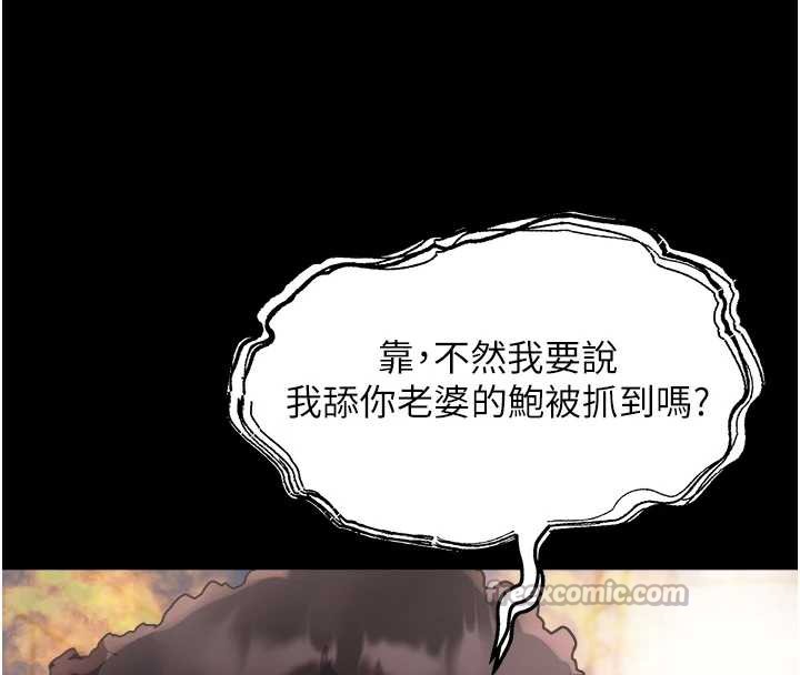 《大鳳村婦女會》漫画 第23話-不小心滑進去了~!