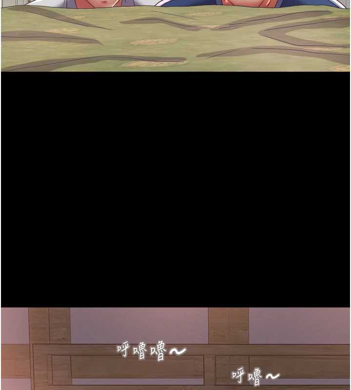 《大鳳村婦女會》漫画 第23話-不小心滑進去了~!