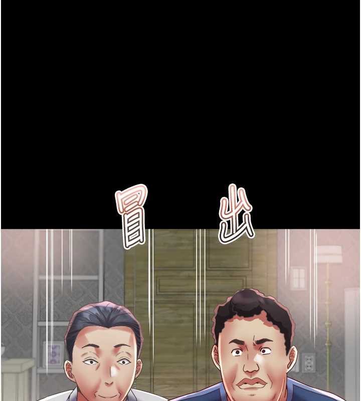 《大鳳村婦女會》漫画 第23話-不小心滑進去了~!