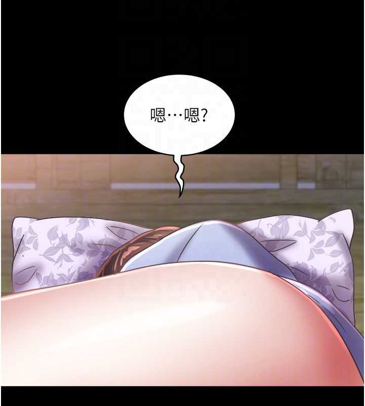 《大鳳村婦女會》漫画 第23話-不小心滑進去了~!