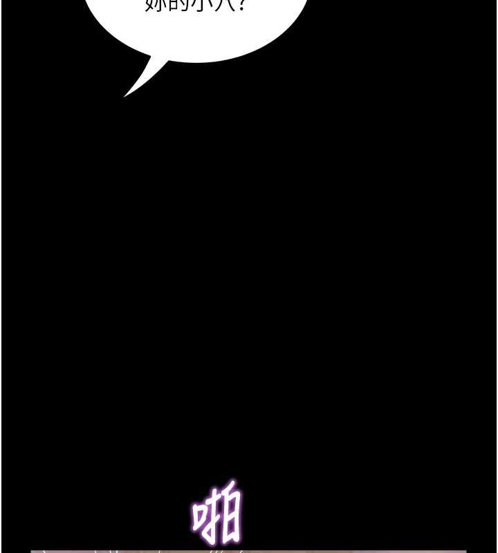 《大鳳村婦女會》漫画 第23話-不小心滑進去了~!