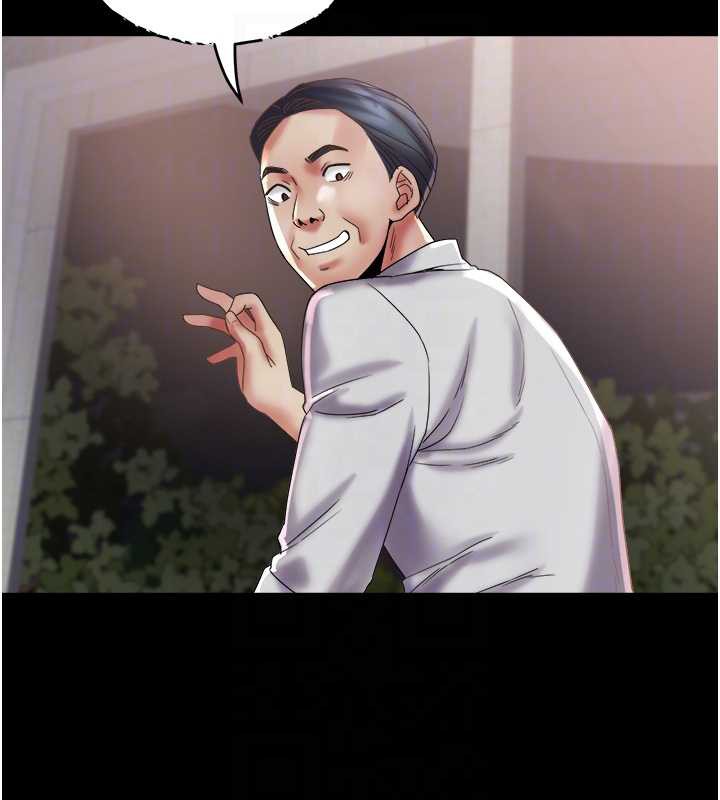 《大鳳村婦女會》漫画 第23話-不小心滑進去了~!