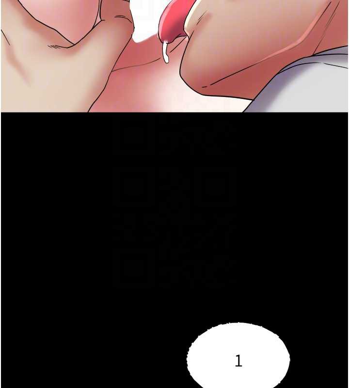 《大鳳村婦女會》漫画 第23話-不小心滑進去了~!