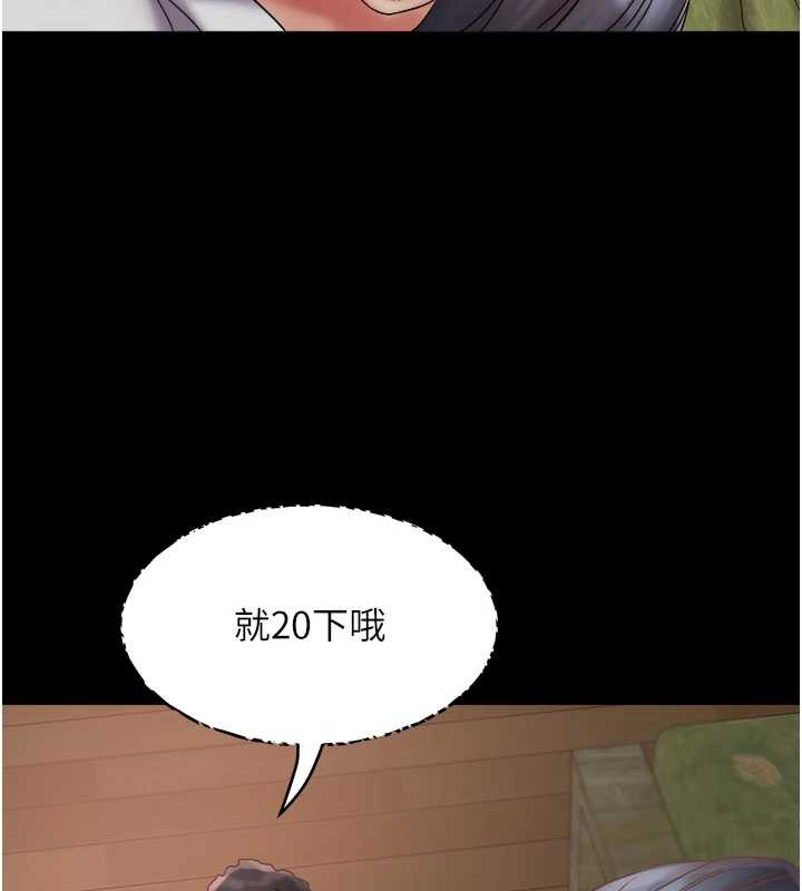 《大鳳村婦女會》漫画 第23話-不小心滑進去了~!