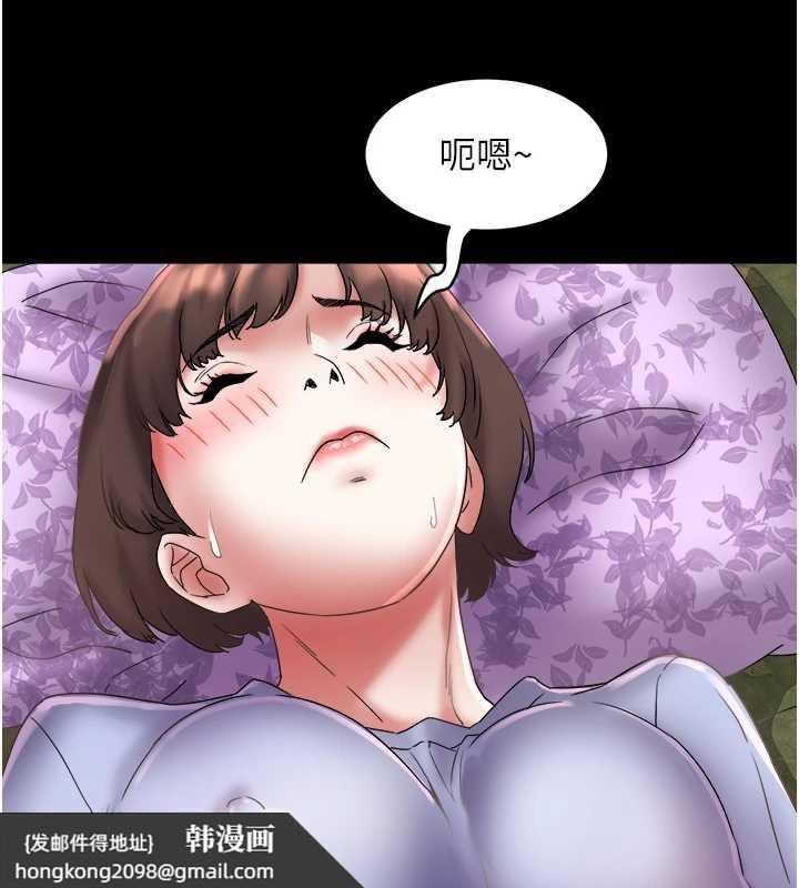 《大鳳村婦女會》漫画 第23話-不小心滑進去了~!