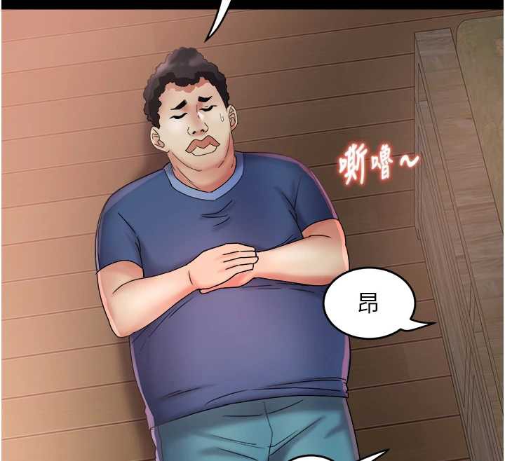 《大鳳村婦女會》漫画 第23話-不小心滑進去了~!